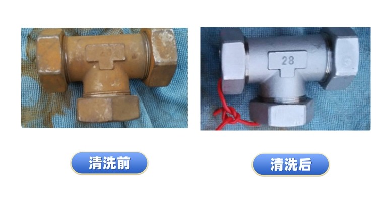 清洗工件对比案例十二