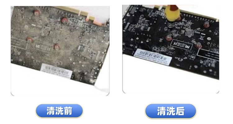 清洗工件对比案例十三
