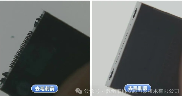 超声波去毛刺：工业精密清洗的“隐形手术刀”