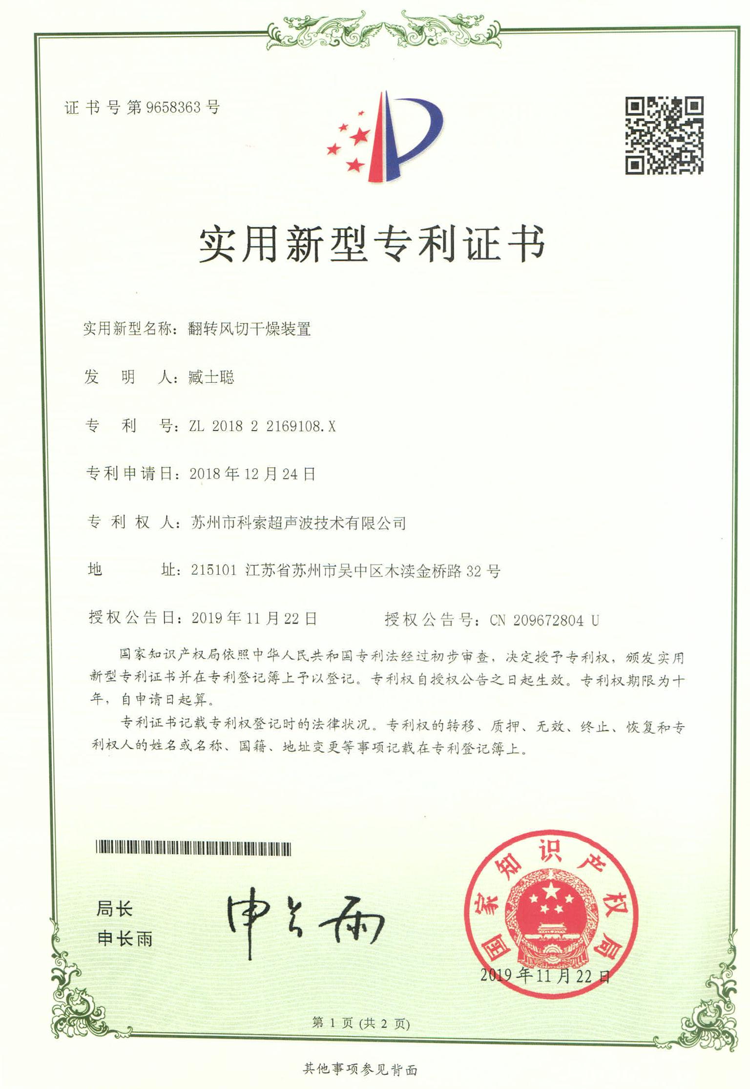 专利140215100828_页面_13.jpg